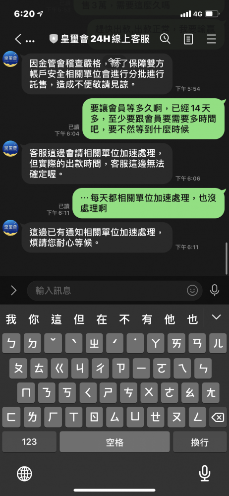 閒聊 皇璽會 等了14天還沒出款 有人玩嗎 玩運彩討論區運動彩券朋友圈