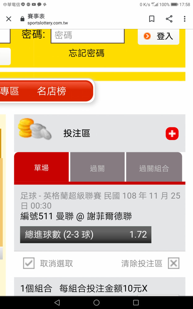 足球 找到一個1 72 略低於正常賠率1 75 的2 3球 看看是不是有機會 玩運彩討論區運動彩券朋友圈