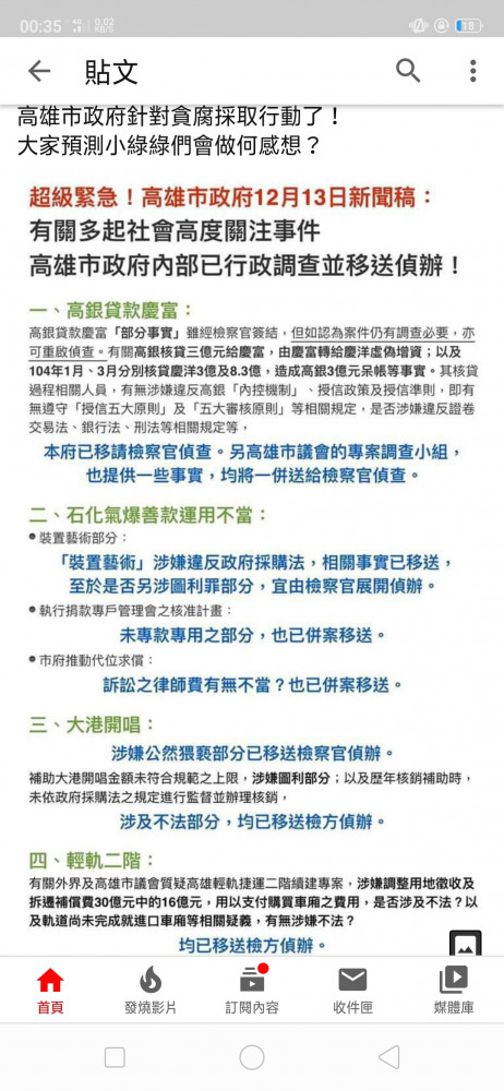 時事 二號噩耗絕對輸 玩運彩討論區運動彩券朋友圈